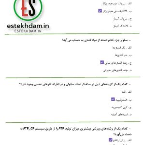 دانلود رایگان مبانی فیزیولوژی ورزشی