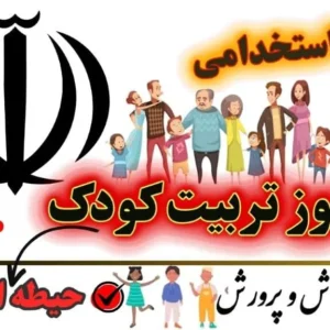 سوالات استخدامی هنرآموز پویانمایی حیطه اختصاصی