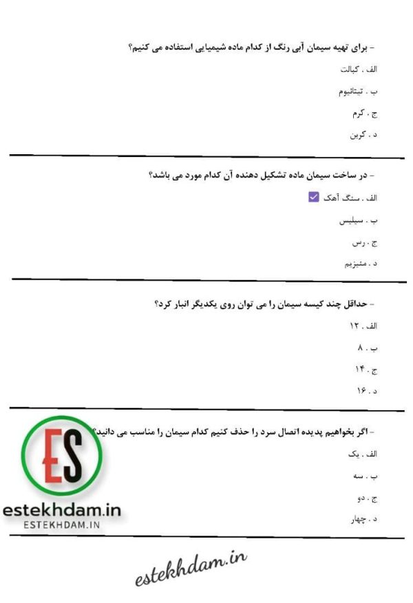 سوالات طراحی سازه بتنی رایگان