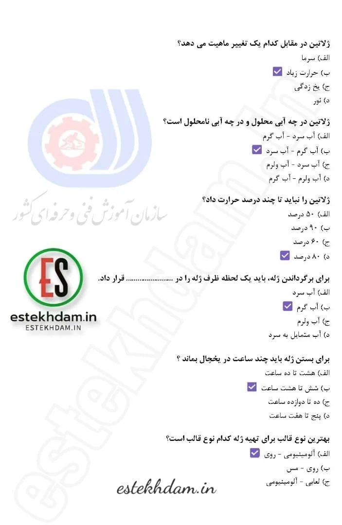 نمونه سوالات دسر ساز بین الملل فنی حرفه ای