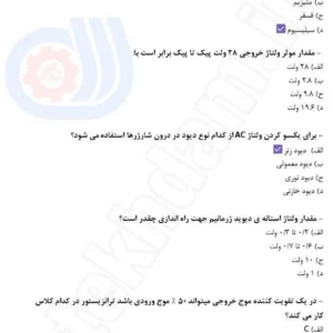 سوالات تعمیرات موبایل فنی حرفه ای