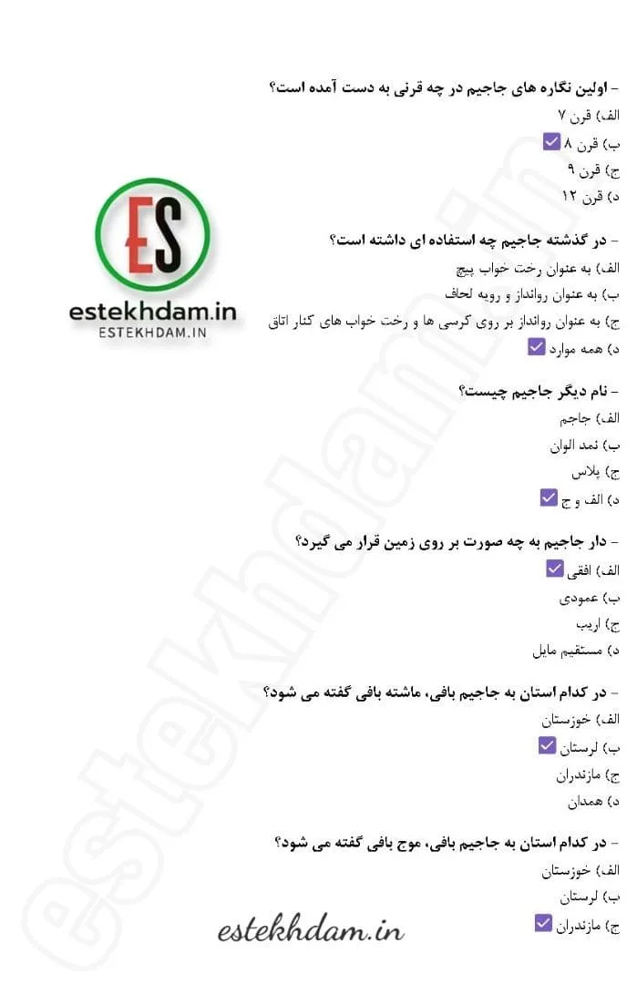 سوالات تستی نصب دستگاه و تولید جاجیم و زیلو با جواب