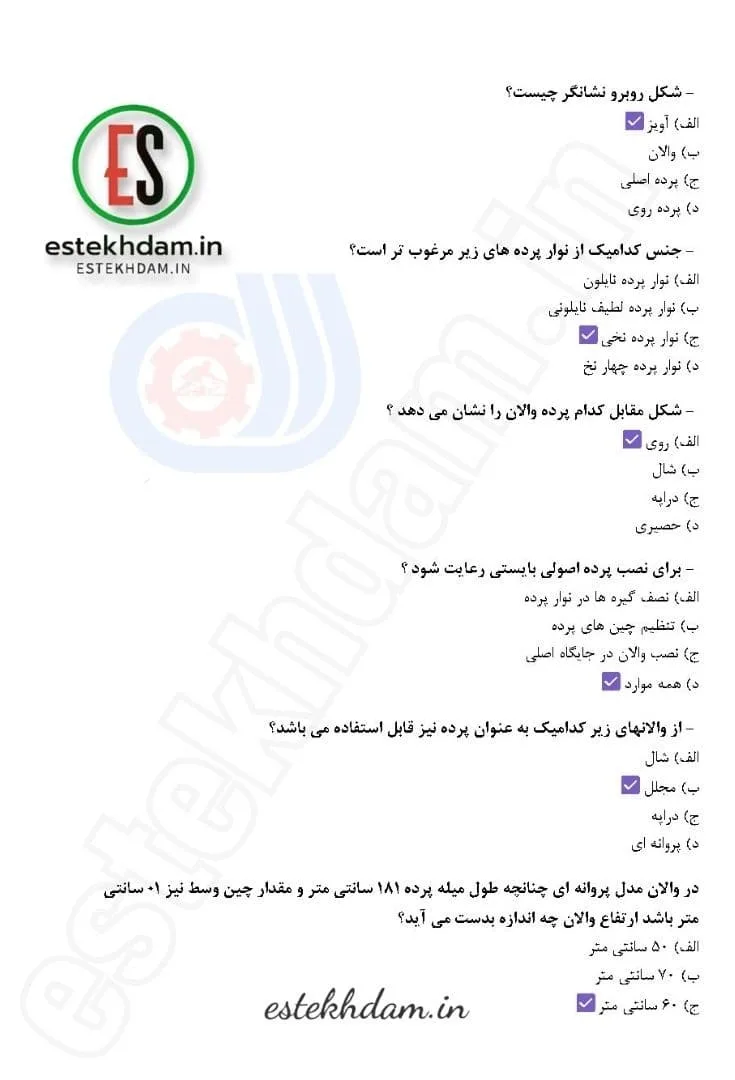 نمونه سوالات آزمون رنگ موی زنانه