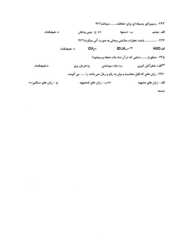 دانلود رایگان سوالات استخدامی ایمنی hse با جواب و جزوه 1404 - Image 4