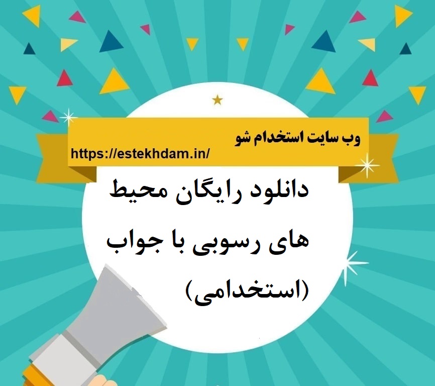دانلود رایگان محیط های رسوبی با جواب (استخدامی)