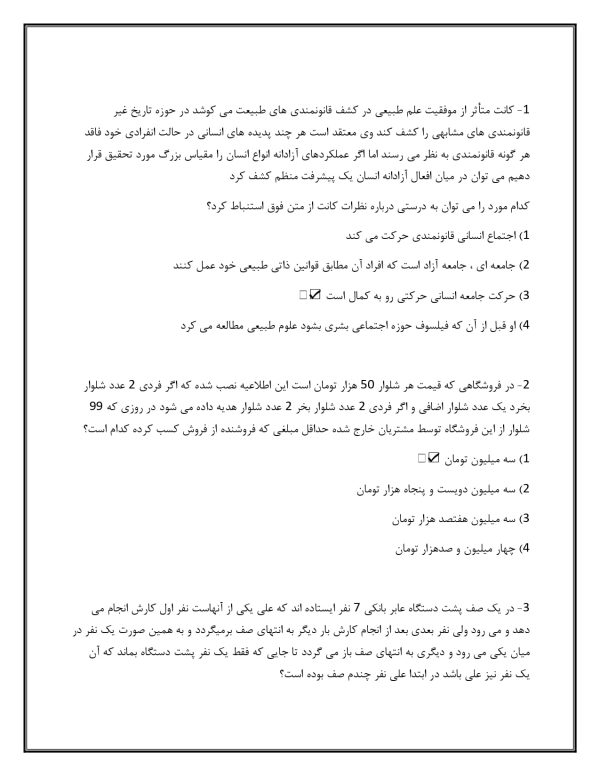 دانلود رایگان کتاب توانایی های عمومی و ذهنی