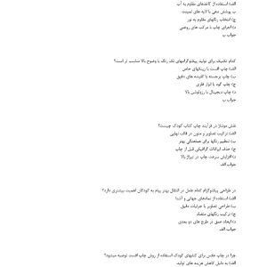 سوالات تصویر سازی کتاب کودک فنی و حرفه ای