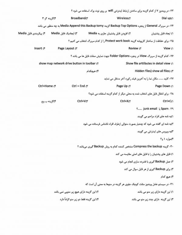 سوالات متداول بانک تجارت