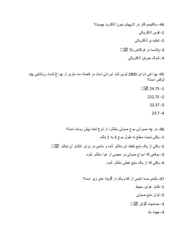 منابع استخدامی بهداشت حرفه ای وزارت بهداشت